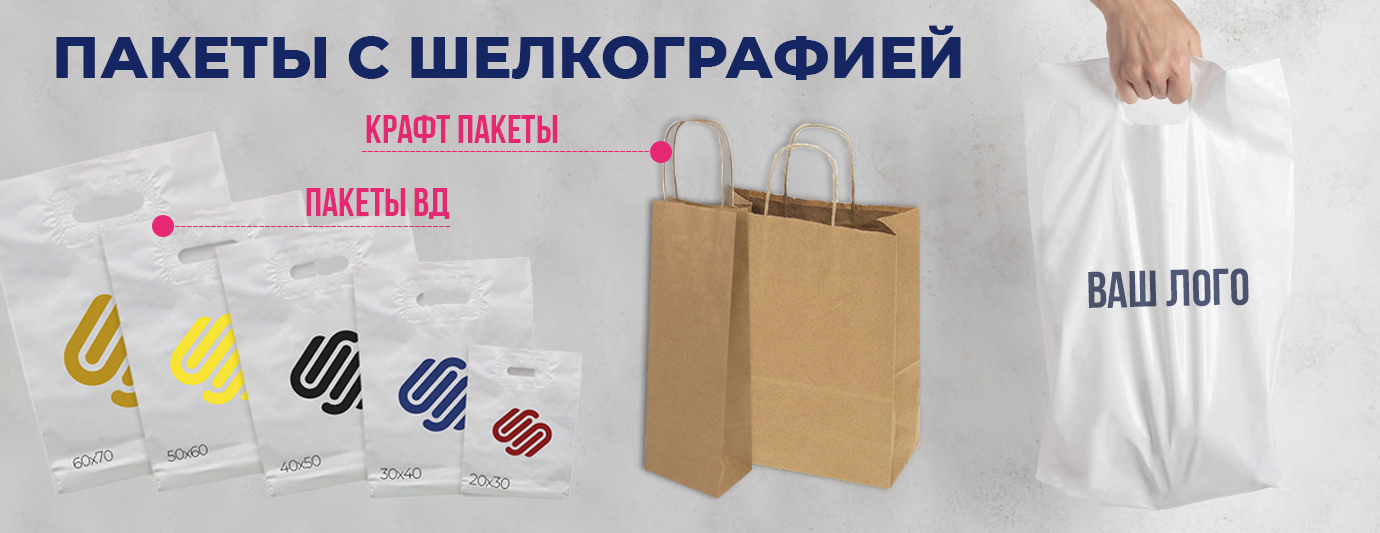 Шелкография для бизнеса